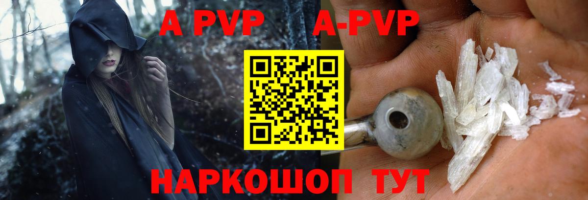 APVP VHQ  А ПВП СК КРИС  Братск  Вход с VPN  хочу наркоту  Alfa_PVP Crystall 