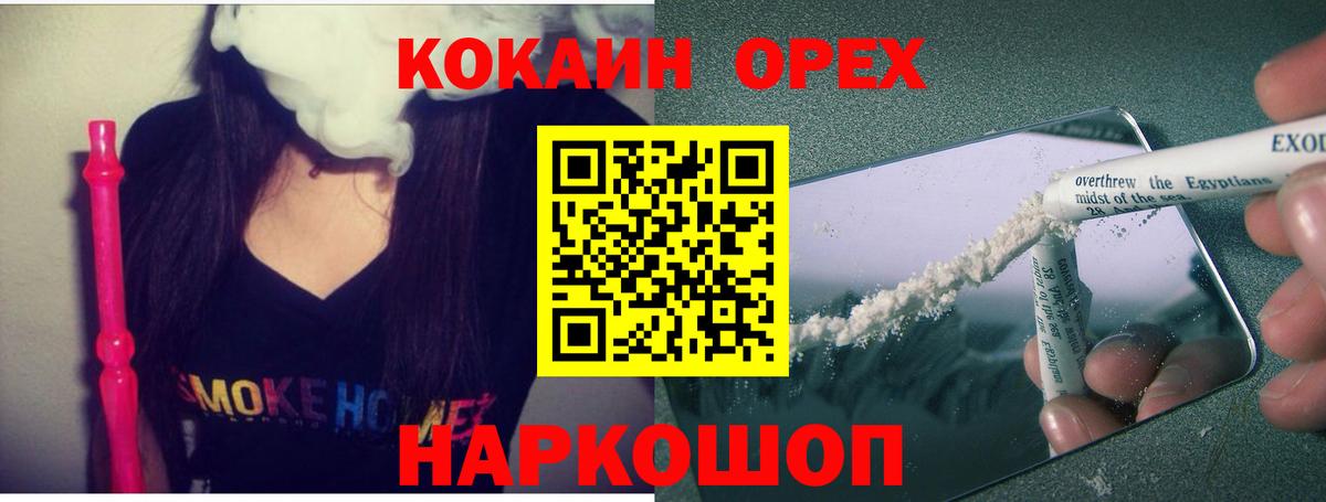 COCAIN FishScale  Вход с VPN  Братск 