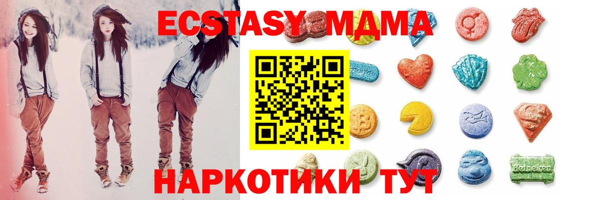 Ecstasy mix  Вход с VPN  Братск  Ecstasy  ЭКСТАЗИ MDMA 