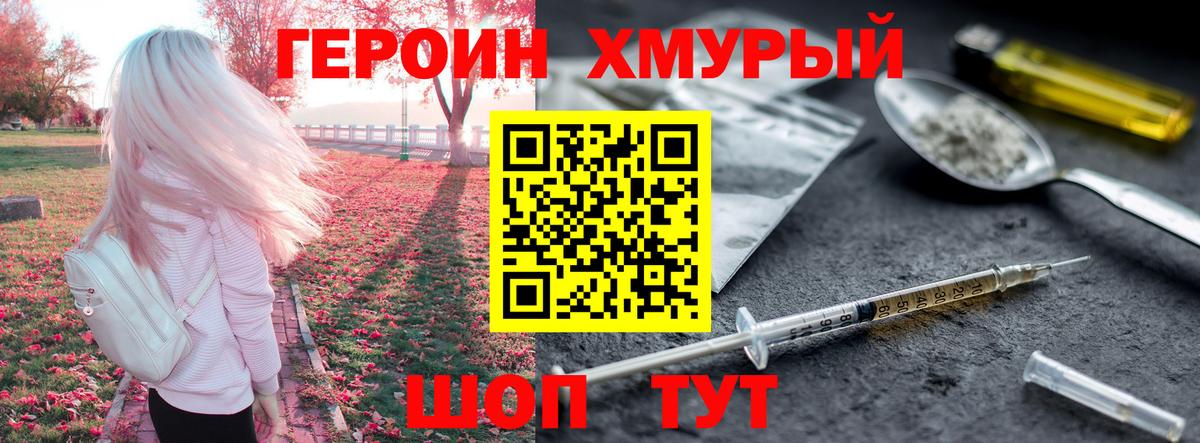 ГЕРОИН  Вход с VPN  Братск  ГЕРОИН афганец 