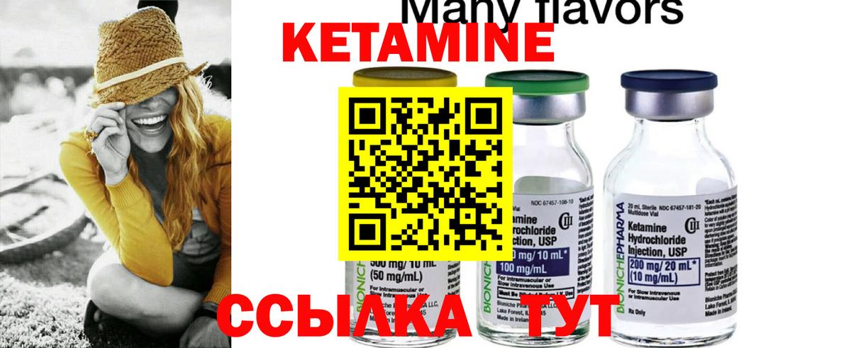КЕТАМИН ketamine  Кетамин ketamine  Братск  blacksprut зеркало  Вход с VPN 