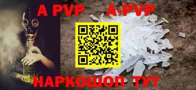 альфа пвп VHQ Аргун