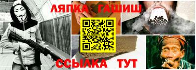 синтетический гашиш Апшеронск