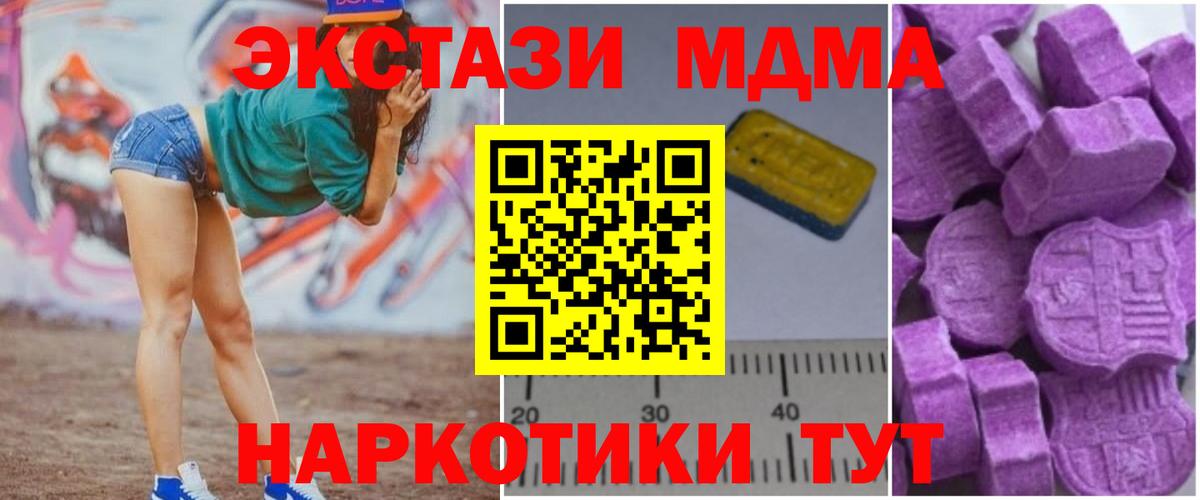 МДМА crystal  MDMA  Братск  Вход с VPN 