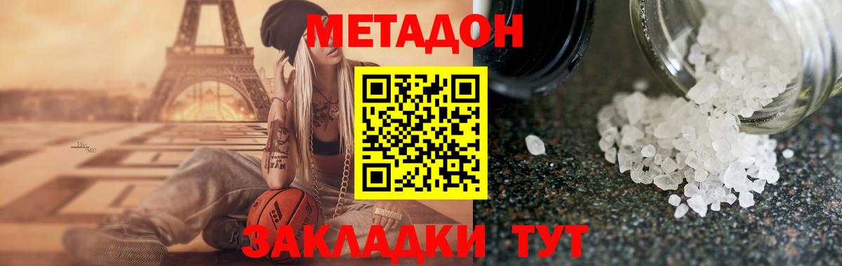 Братск  Метадон мёд  Метадон кристалл  гидра   Вход с VPN 