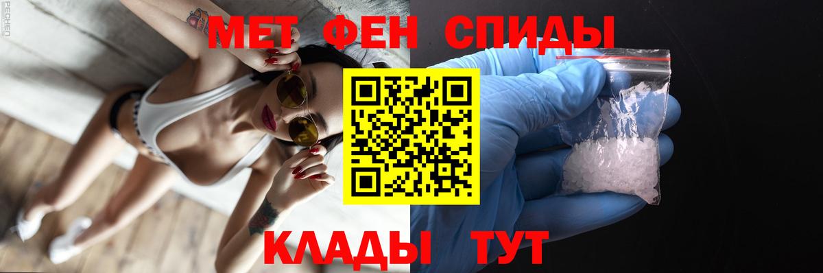 Первитин пудра Братск