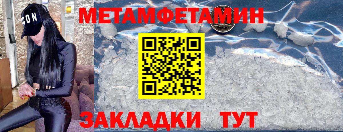 Первитин винт  Вход с VPN  Братск 