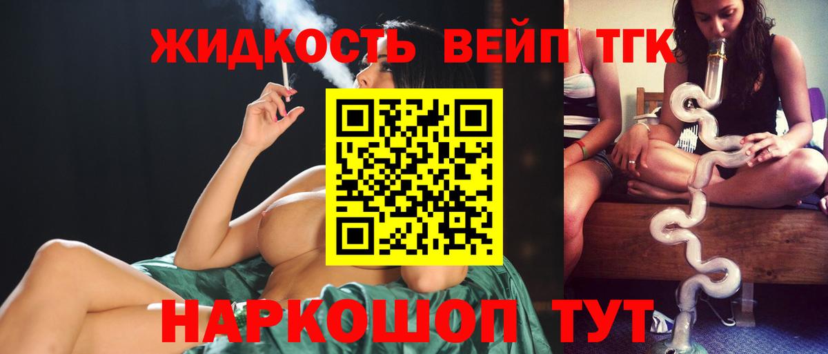 цена наркотик  Дистиллят ТГК вейп  Вход с VPN  Братск 