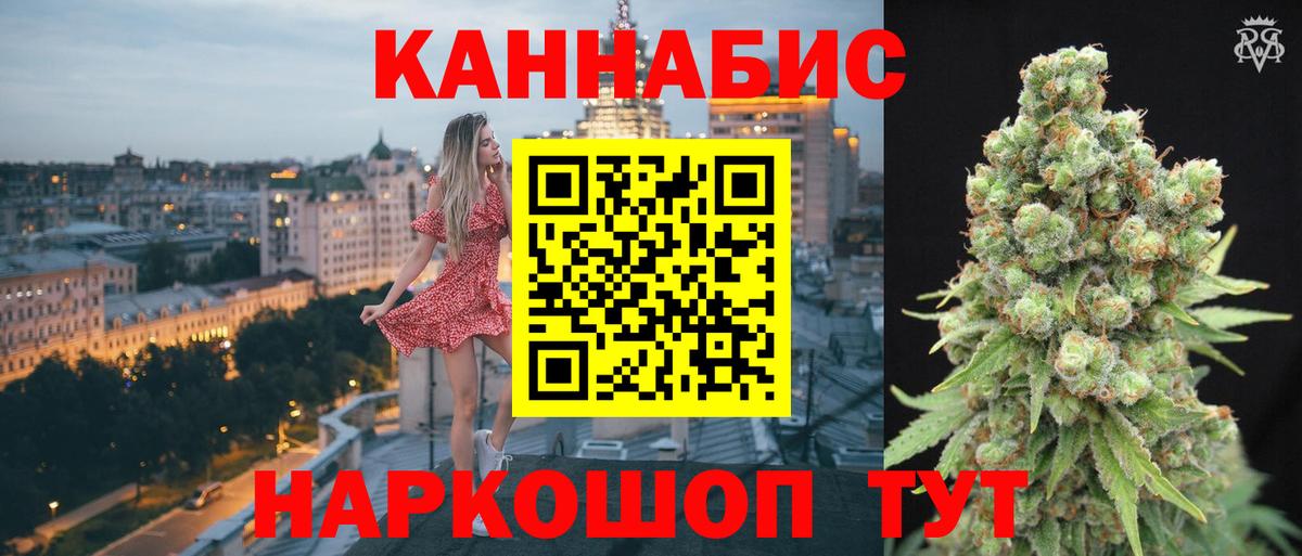 Марихуана OG Kush  Бошки Шишки план  Братск  Вход с VPN  Конопля сатива 