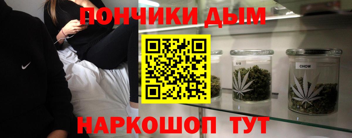 Бошки Шишки Bruce Banner Братск